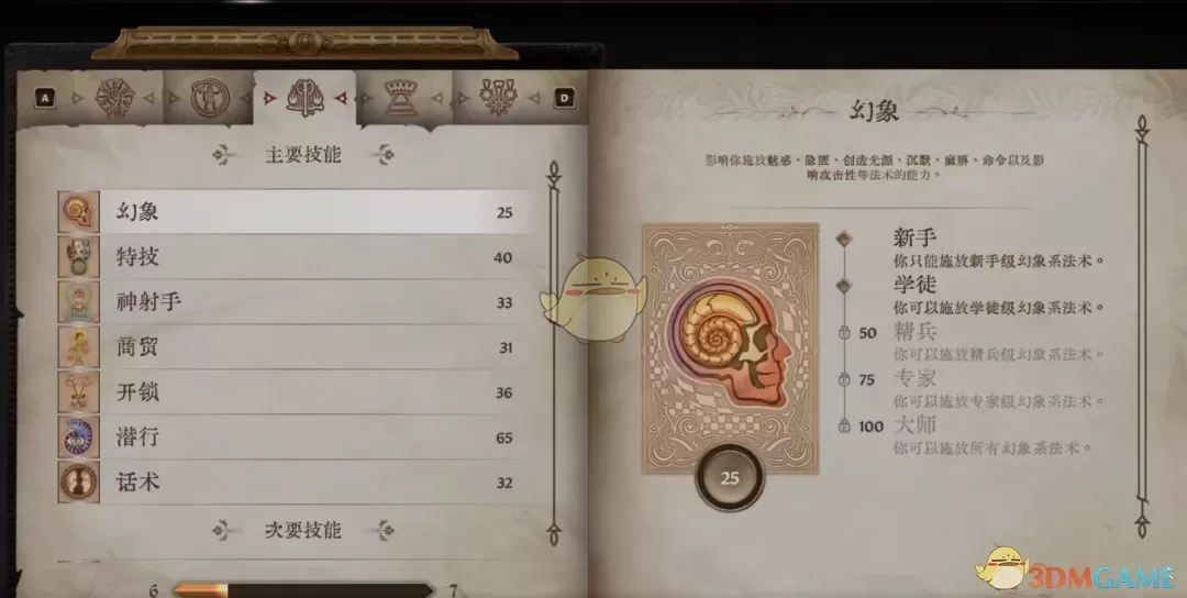 《上古卷轴4：湮灭重制版》汇文明朝字体MOD