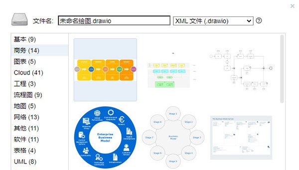 Diagrams中文版