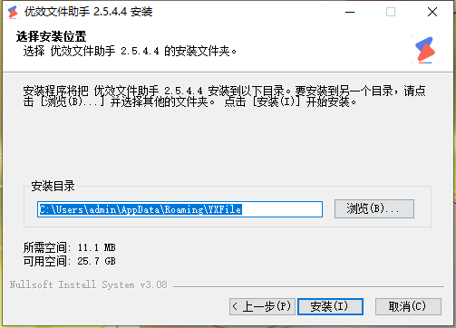 优效文件助手2.5.4.4