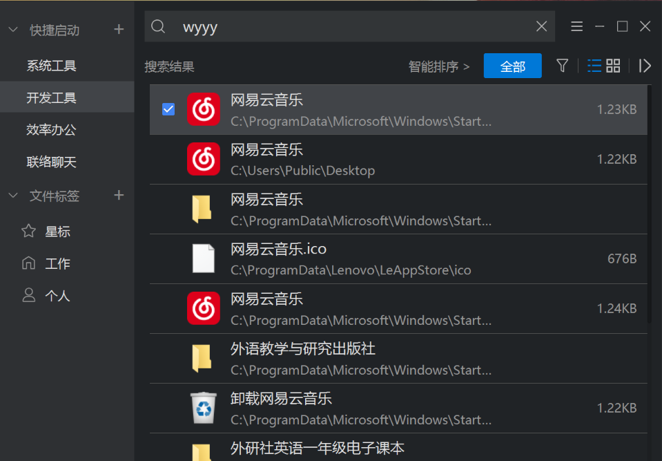 优效文件助手2.5.4.4