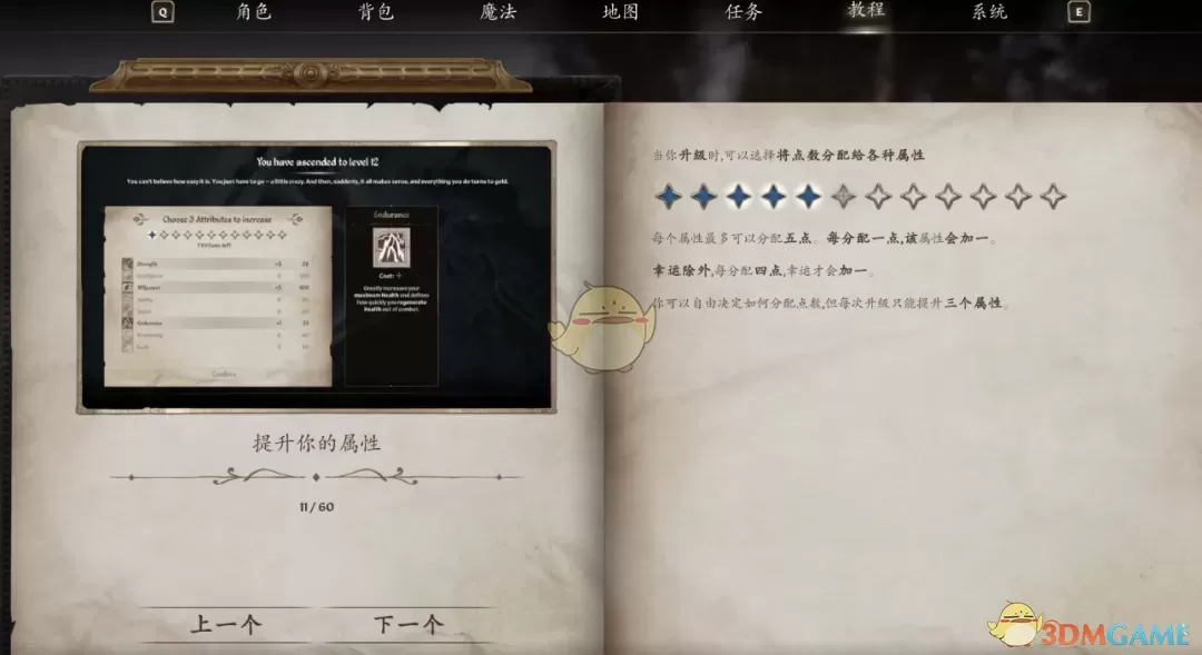《上古卷轴4：湮灭重制版》方正楷体MOD