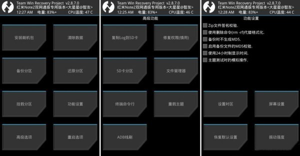TWRP Recovery老版本