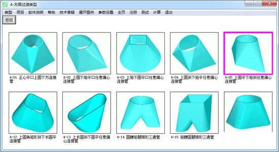金林钣金展开软件最新版