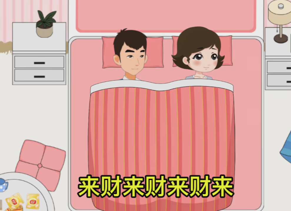 大家都玩“來財”梗，只有你真的想讓我“來財”