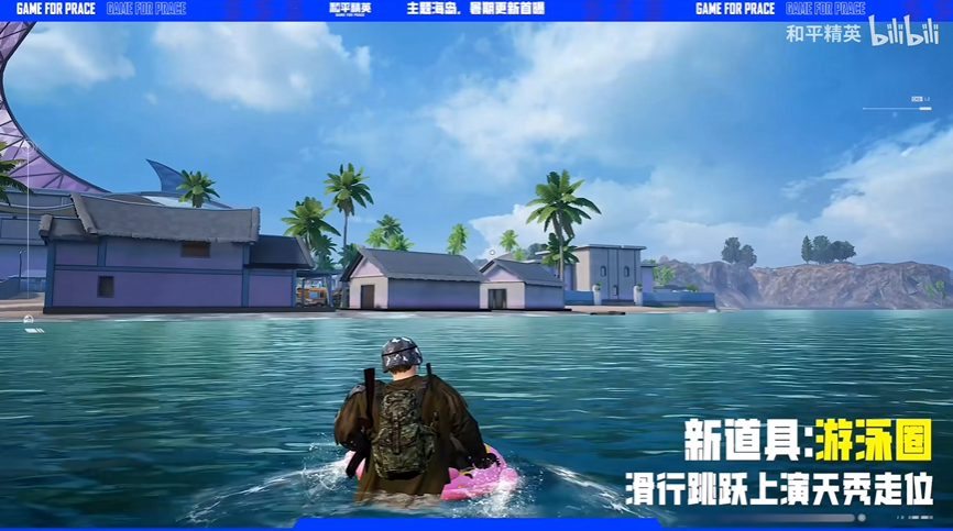  六周年的《和平精英》，詮釋了什么叫“拉滿一切”
