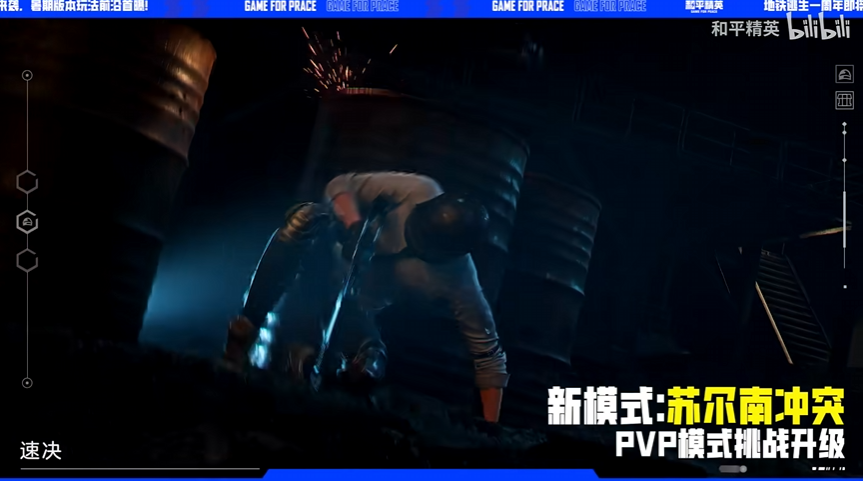  六周年的《和平精英》，詮釋了什么叫“拉滿一切”