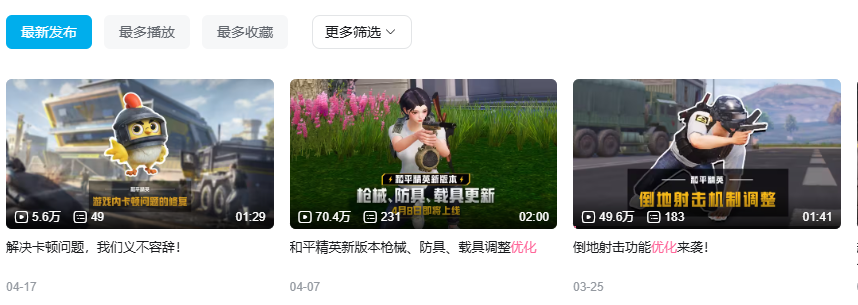 六周年的《和平精英》，詮釋了什么叫“拉滿一切”