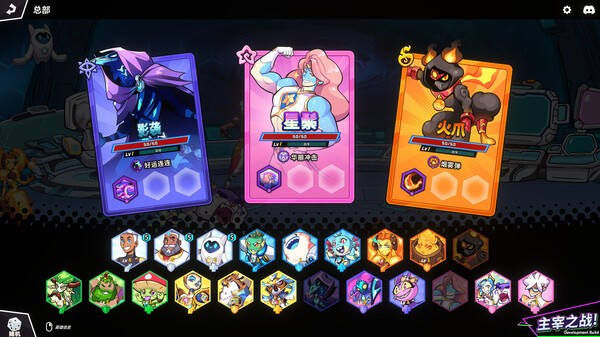 《次元奇兵》免安装中文版