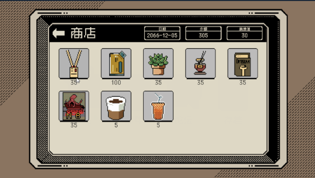 《感谢你的投递》电脑版