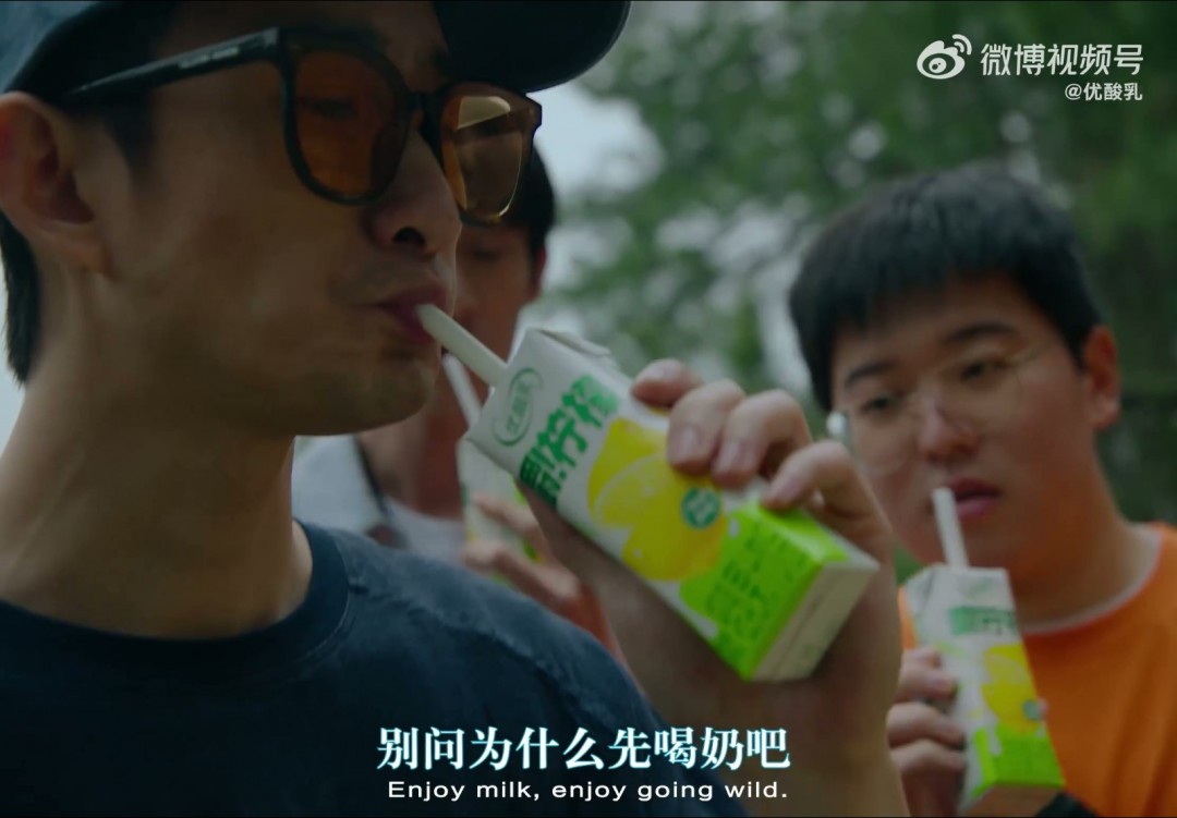 甲亢哥主演！伊利推全新“優(yōu)酸乳嚼檸檬”廣告