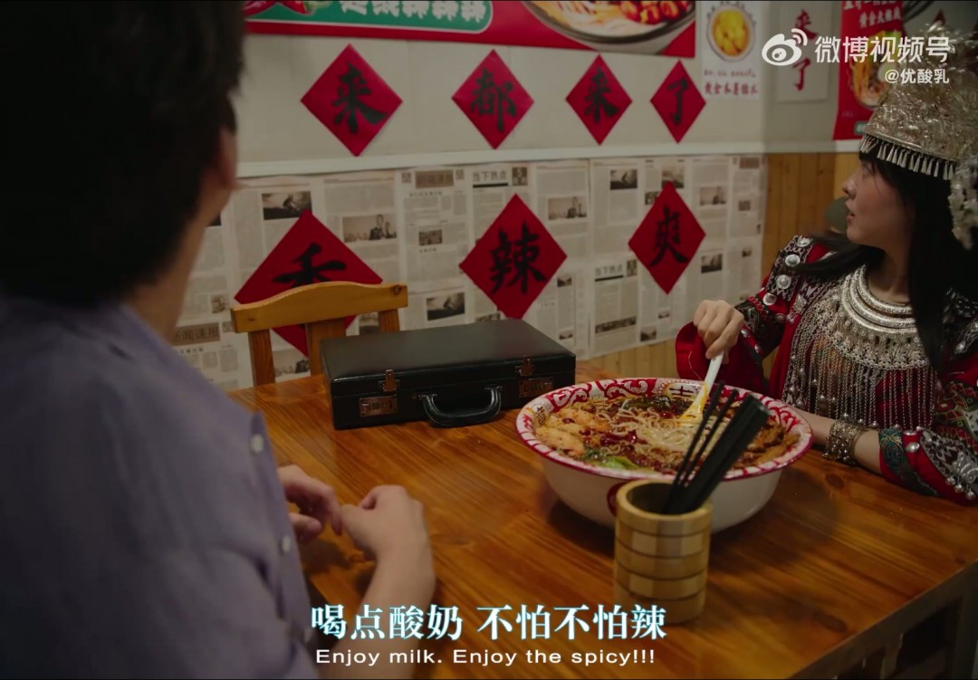 甲亢哥主演！伊利推全新“優(yōu)酸乳嚼檸檬”廣告
