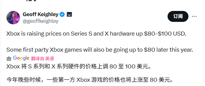 微軟提高所有Xbox Series主機價格 Xbox游戲今年圣誕假漲價到80美元