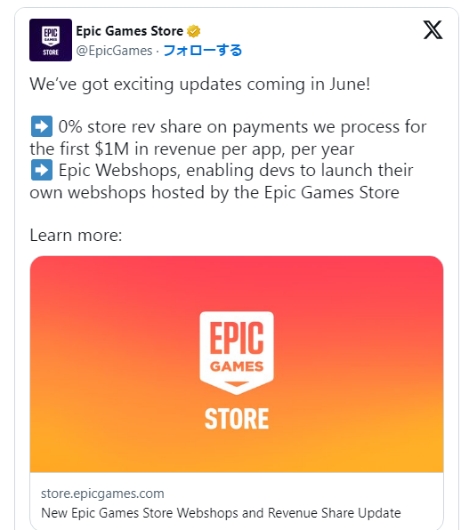 Epic商城宣布新政6月实施 年收入100万美元以下不收手续费