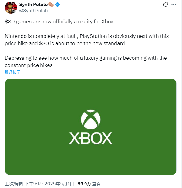 老外玩家吐槽Xbox全系涨价 就是因为任天堂带动