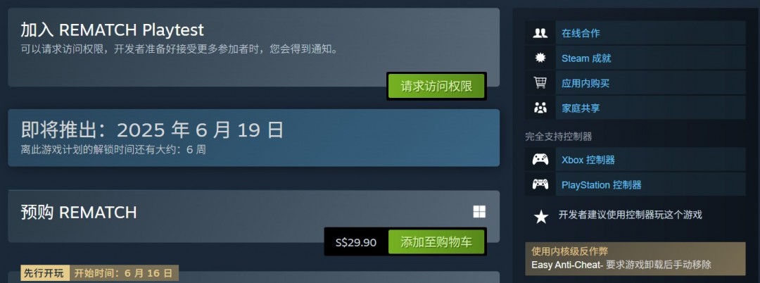 ʦŶϷRematch淨Ƶ ׷½Game Pass