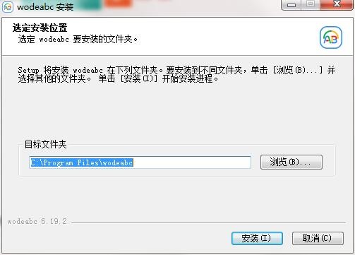 我的ABC软件工具箱纯净版