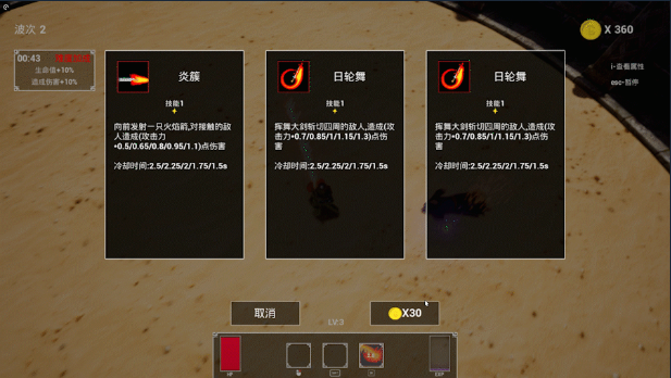 《神佑竞技场》电脑版