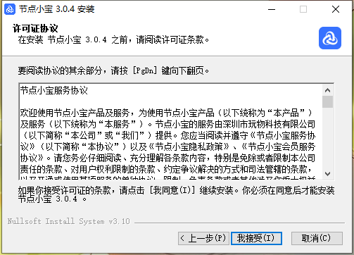 节点小宝3.0.4