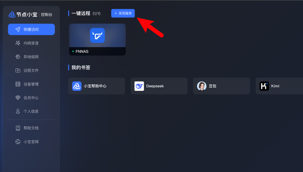 节点小宝3.0.4
