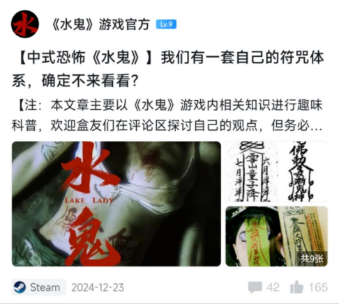 人体画符？与鬼同床？也许你想要的，《水鬼》里就有