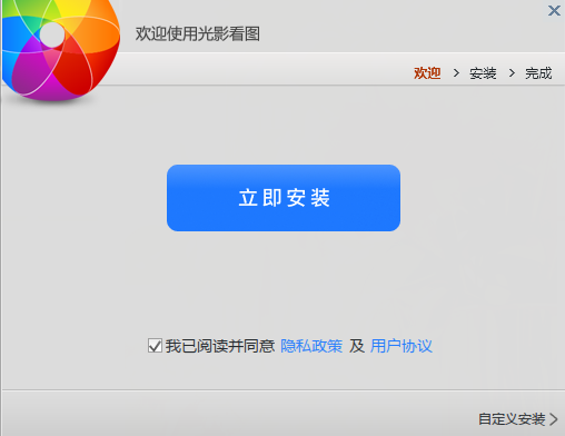 光影看图最新版