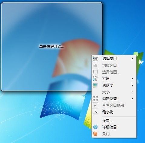 OnTopReplica win10版