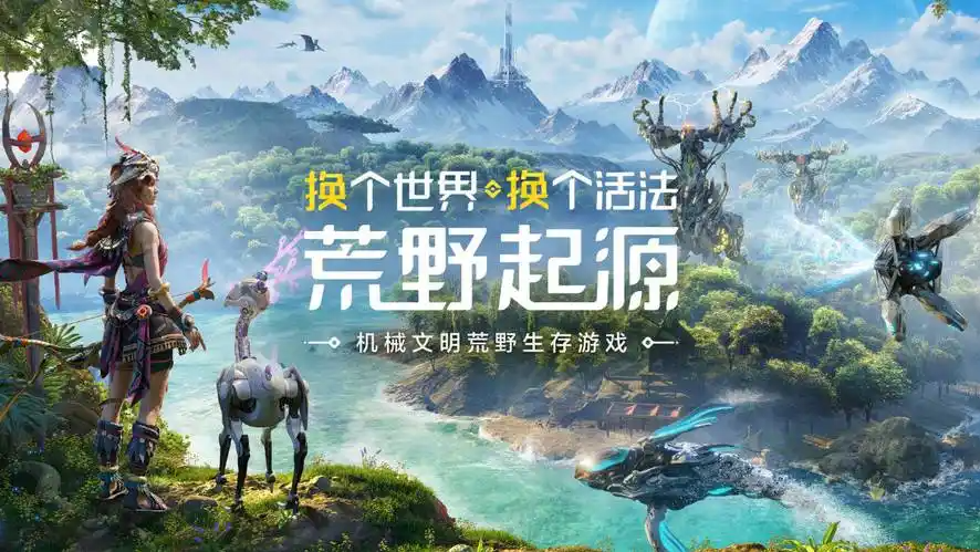 《荒野起源》試玩報(bào)告：原始人大戰(zhàn)機(jī)械狂龍