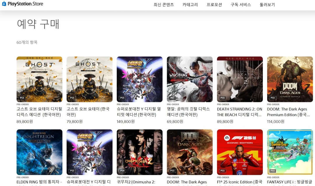 《羊蹄山之魂》成PS商城全球多個國家預購榜第一名
