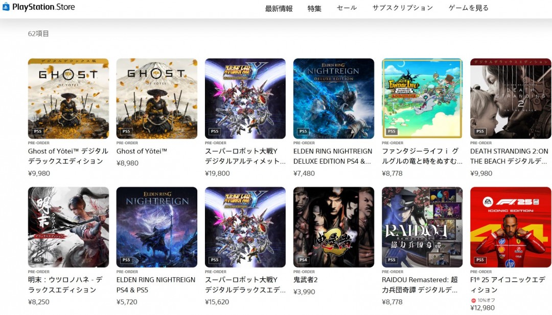 《羊蹄山之魂》成PS商城全球多個國家預購榜第一名