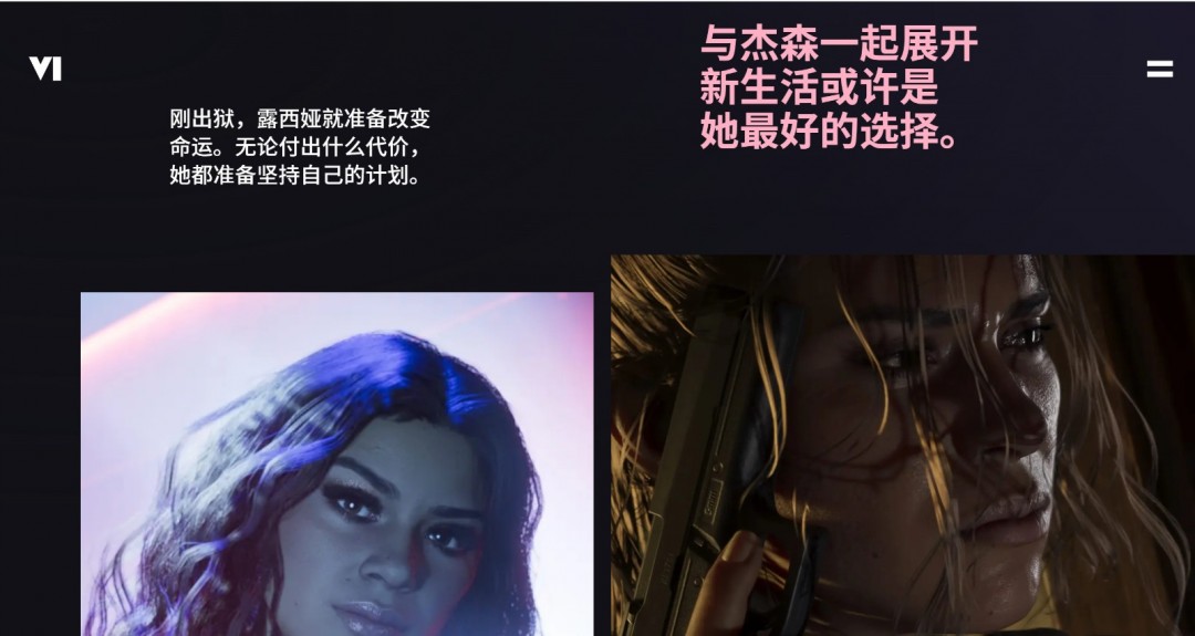 《GTA6》简体中文官网上线 官方中文版预告