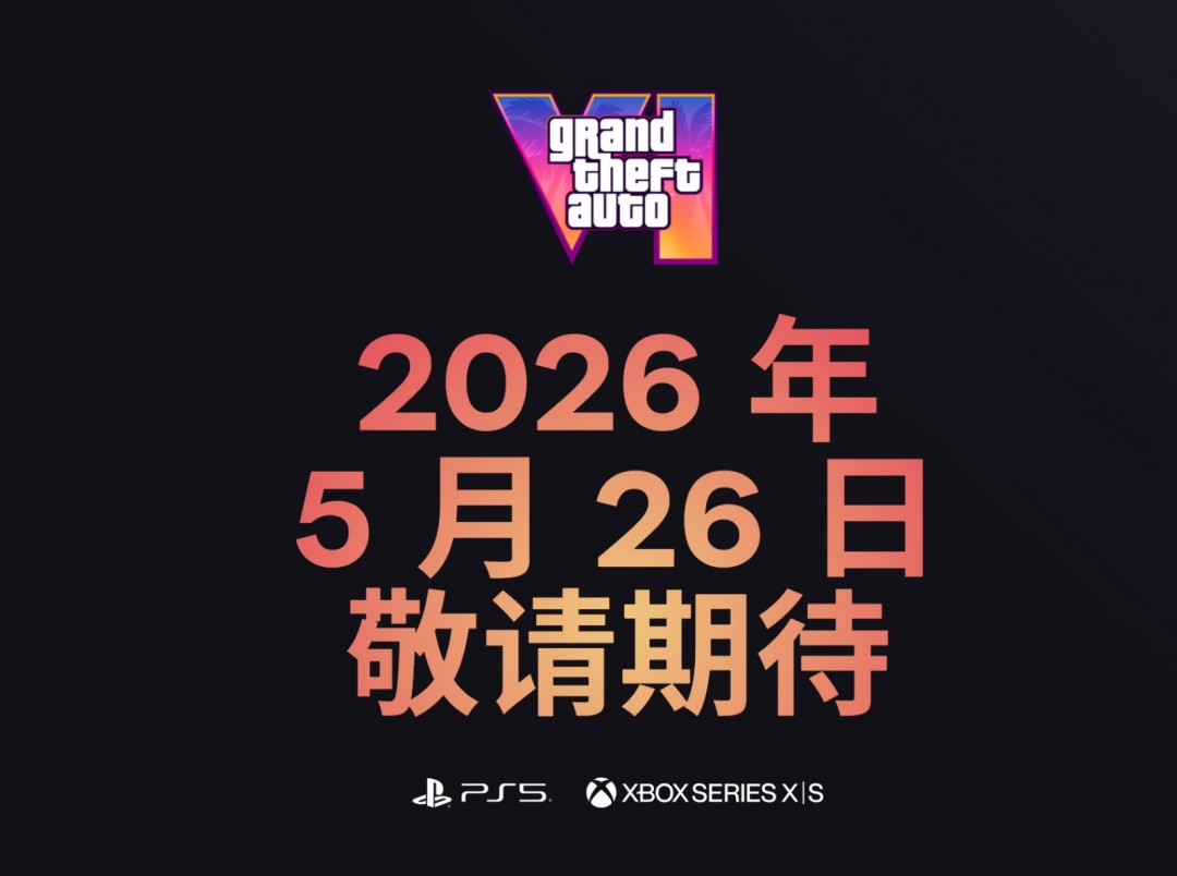 《GTA6》简体中文官网上线 官方中文版预告