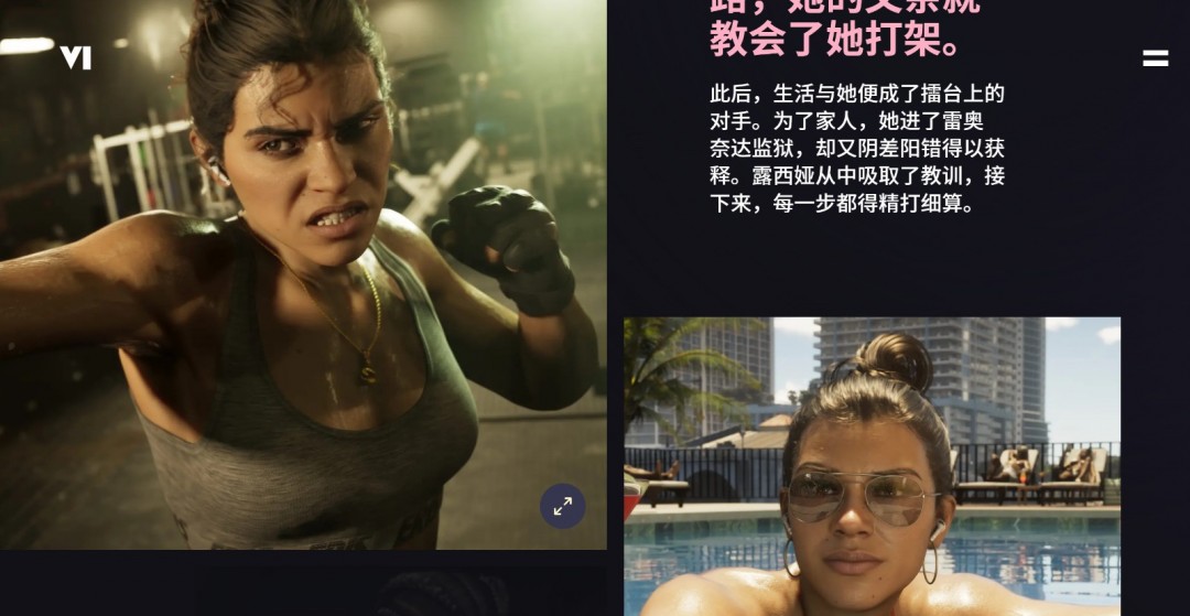 《GTA6》简体中文官网上线 官方中文版预告