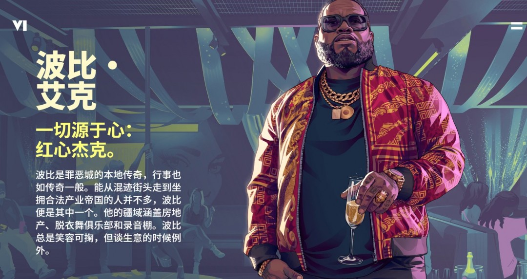 《GTA6》简体中文官网上线 官方中文版预告