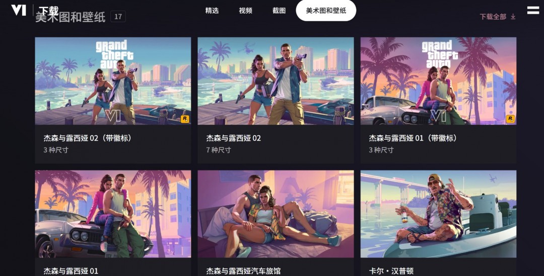 《GTA6》简体中文官网上线 官方中文版预告