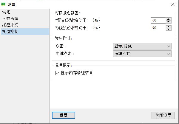 MemReduct中文版