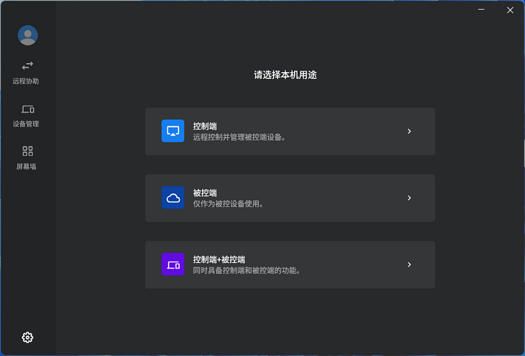 连连控最新版
