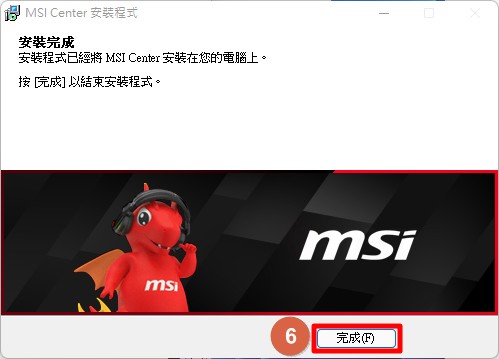 MSI Center中文版