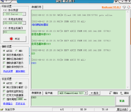 NetAssist电脑版