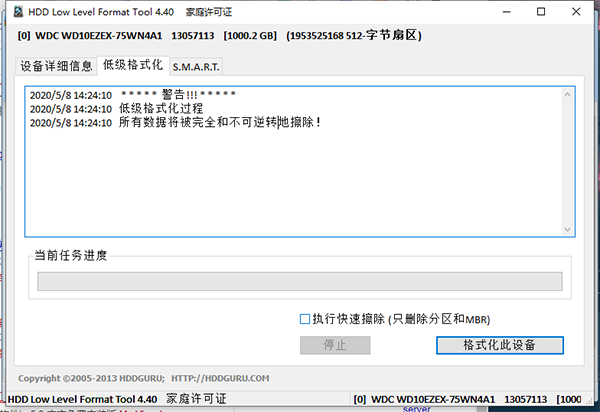 HDD Low Level Format Tool中文版