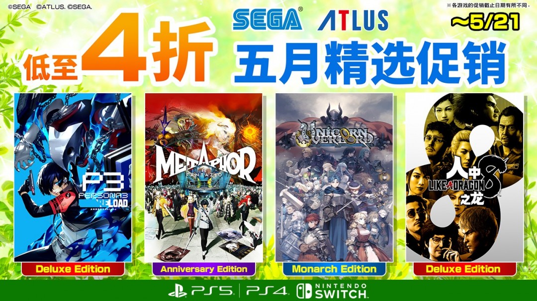 ֮P3Rʢ SEGA¾ѡȫ4