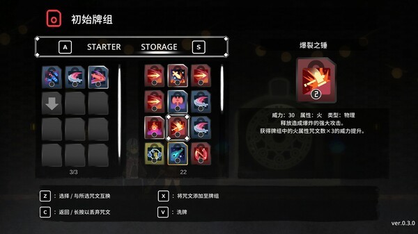 《符文谐鸣士》免安装汉化版