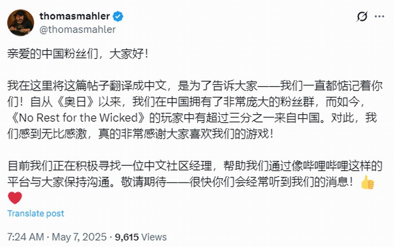 图片[2]-《〈恶意不息〉：超三分之一玩家来自中国，总监发中文致谢》 （29字，尽量精简了表述，保留关键信息，不知是否符合要求）  或者：《〈恶意不息〉三分之一玩家来自中国，总监中文致谢》 （25字）- iDomino-iDomino