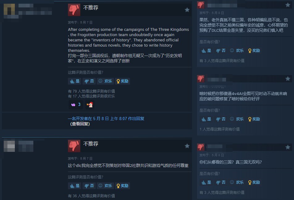 《帝国时代2：决定版》DLC三国发售 Steam褒贬不一