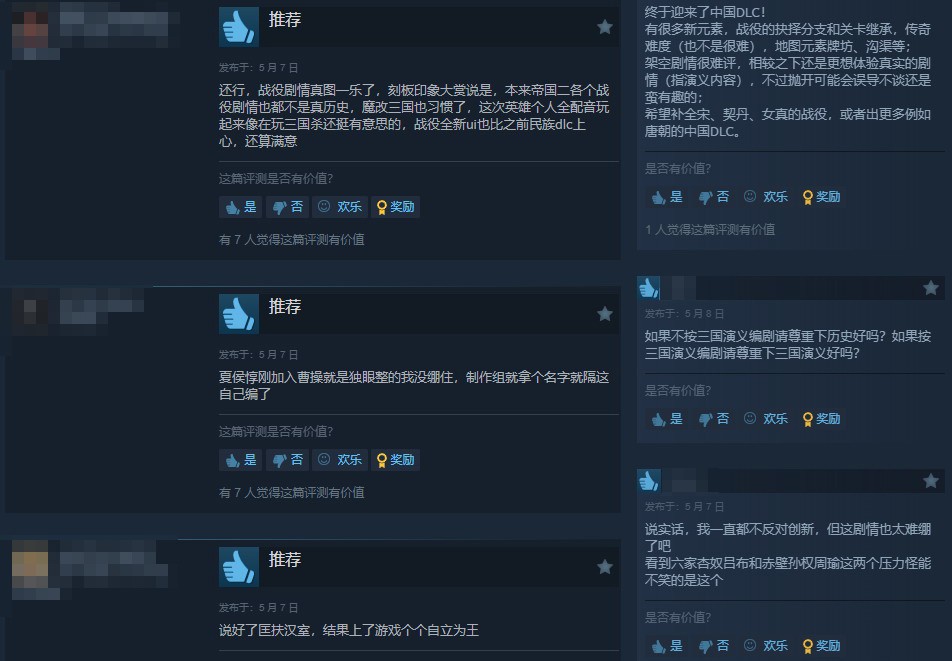 《帝国时代2：决定版》DLC三国发售 Steam褒贬不一