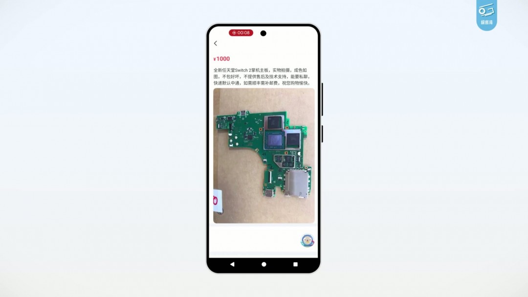 Switch 2极客湾全球首开芯片 GPU性能GTX 1050Ti水平
