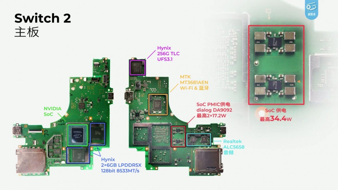 Switch 2极客湾全球首开芯片 GPU性能GTX 1050Ti水平