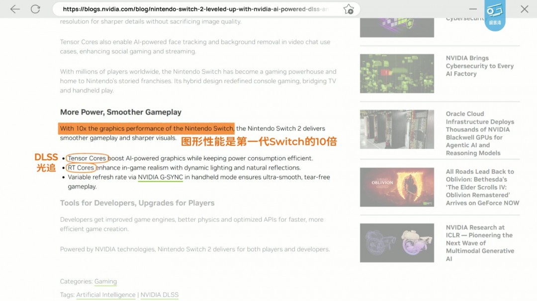 Switch 2极客湾全球首开芯片 GPU性能GTX 1050Ti水平