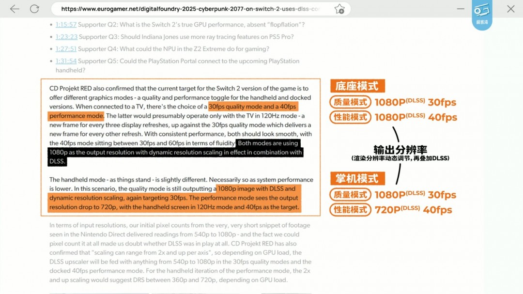 Switch 2极客湾全球首开芯片 GPU性能GTX 1050Ti水平