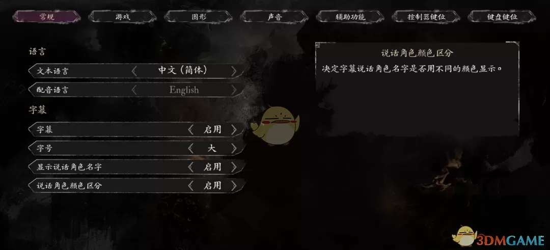 《光与影：33号远征队》汇迹正楷游戏字体MOD