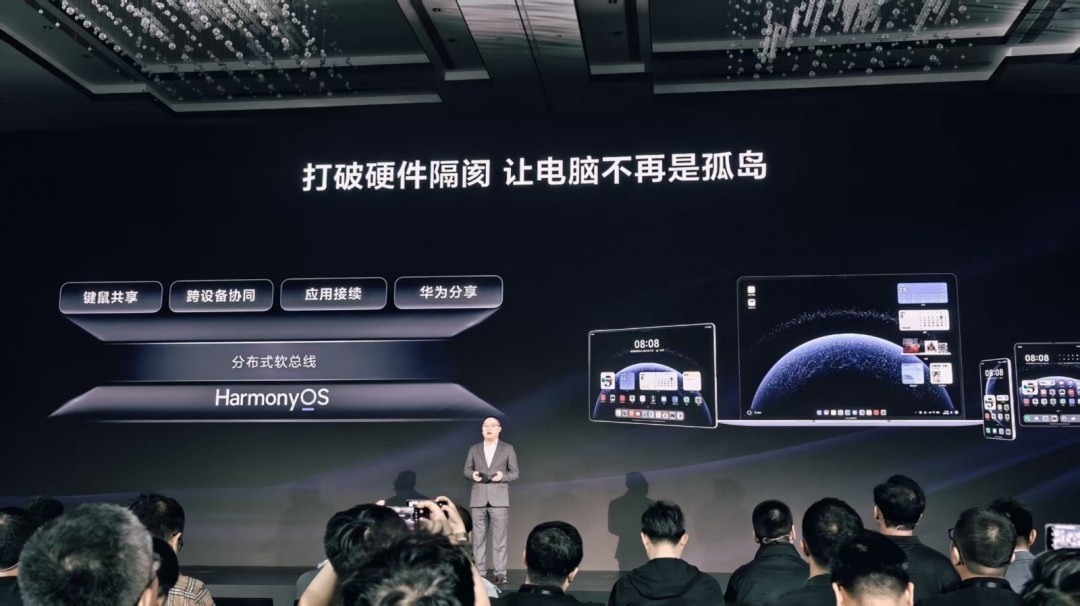 華為鴻蒙電腦發(fā)布！操作系統(tǒng)界面亮相 比Win更快更漂亮
